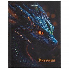 Дневник 5-11 класс 48 л., твердый, BRAUBERG, выборочный лак, с подсказом, Dragon, 107195