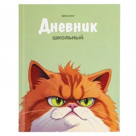 Дневник 5-11 класс 48 л., твердый, BRAUBERG, выборочный лак, с подсказом, Суровый Кот, 107196