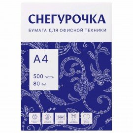 Бумага офисная А4, 80 г/м2, 500 л., марка С, СНЕГУРОЧКА, Россия, 146% (CIE)