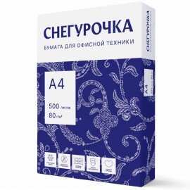 Бумага офисная А4, 80 г/м2, 500 л., марка С, СНЕГУРОЧКА, Россия, 146% (CIE)