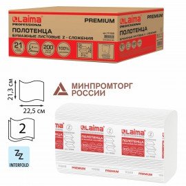 Полотенца бумажные 200 шт., LAIMA (H2) PREMIUM, 2-слойные, белые, КОМПЛЕКТ 21 пачка, 22,5х21,3 см, Z-сложение, 111339