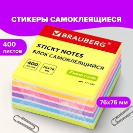 Блок самоклеящийся (стикеры) BRAUBERG НЕОНОВЫЙ 76х76 мм, 400 листов, 7 цветов, 111350