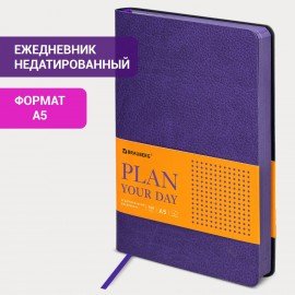 Ежедневник недатированный А5 (138х213 мм) BRAUBERG "Stylish", кожзам, гибкий, 160 л., фиолетовый, 111861