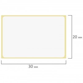 Этикетка термотрансферная ПОЛУГЛЯНЕЦ (30х20 мм), 2000 этикеток в ролике, 52198