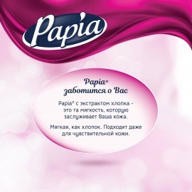 Бумага туалетная бытовая, спайка 8 шт., 4-слойная (8х16 м), PAPIA DELUXE, белая, 5080737