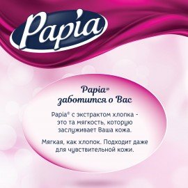 Бумага туалетная бытовая, спайка 32 шт., 3-слойная (32х16,8 м), PAPIA, белая, 5080734