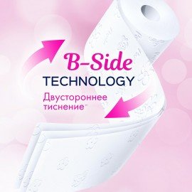 Бумага туалетная, спайка 8 шт., 3-слойная (8х17 м) Papia Professional, белая, 5060404