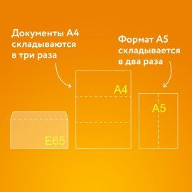 Конверты Е65 (110х220 мм), отрывная лента, внутренняя запечатка, КОМПЛЕКТ 100 шт., BRAUBERG, 112193