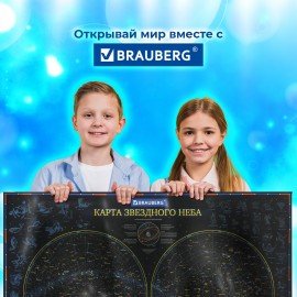 Карта "Звездное небо и планеты" 101х69 см, с ламинацией, интерактивная, в тубусе, BRAUBERG, 112371