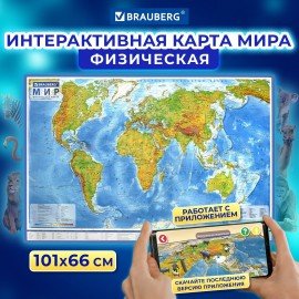 Карта мира физическая 101х66 см, 1:29М, с ламинацией, интерактивная, в тубусе, BRAUBERG, 112378