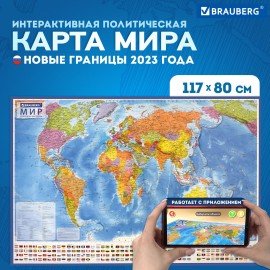 Карта мира политическая 117х80 см, 1:28М, с ламинацией, интерактивная, европодвес, BRAUBERG, 112384