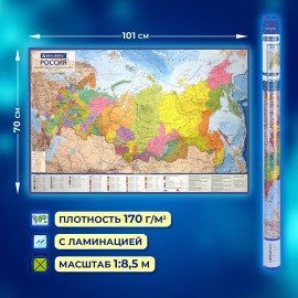 Карта России политико-административная 101х70 см, 1:8,5М, интерактивная, европодвес, BRAUBERG, 112395