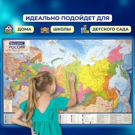 Карта России политико-административная 101х70 см, 1:8,5М, интерактивная, европодвес, BRAUBERG, 112395