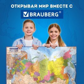 Карта России политико-административная 101х70 см, 1:8,5М, интерактивная, в тубусе, BRAUBERG, 112396