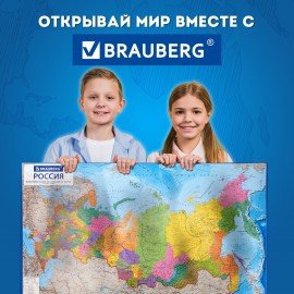 Карта России политико-административная 157х107см, 1:5,5М, интерактивная, европодвес, BRAUBERG, 112397