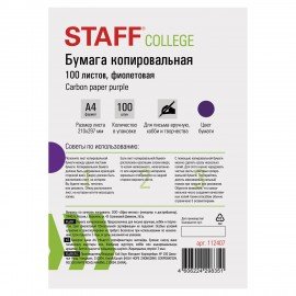 Бумага копировальная (копирка), фиолетовая, А4, 100 листов, STAFF, 112407