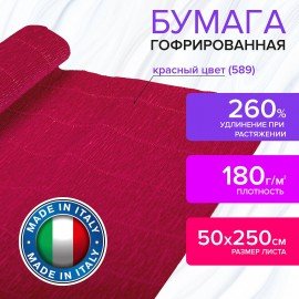 Бумага гофрированная/креповая (ИТАЛИЯ) 180 г/м2, 50х250 см, красная (589), BRAUBERG FIORE, 112607