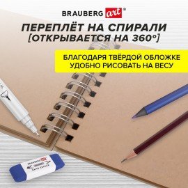 Скетчбук, крафт-бумага 80 г/м2, 195х195 мм, 120 л., гребень, твердая обложка, BRAUBERG ART DEBUT, 113000