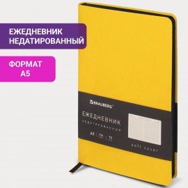 Ежедневник недатированный А5 138х213 мм BRAUBERG "Metropolis Mix", под кожу, 136 л., желтый, 113292