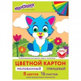 Картон цветной А4 МЕЛОВАННЫЙ EXTRA, 16 листов, 8 цветов, в папке, ЮНЛАНДИЯ, 200х290 мм, 113549