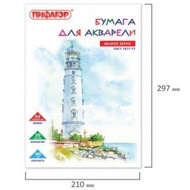 Папка для акварели А4, 20 л., 180 г/м2, индивидуальная упаковка, ПИФАГОР, 114300