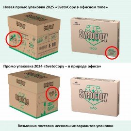 Бумага офисная А4, 80 г/м2, 500 л., SVETOCOPY ECO, белизна 60%, Россия