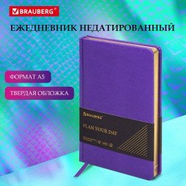 Ежедневник недатированный А5 138х213 мм BRAUBERG "Iguana", под кожу, 160 л., сиреневый, 114455