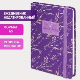 Ежедневник недатированный с резинкой А5 (145х203 мм), BRAUBERG, твердый, 128 л., "Лаванда", 114556