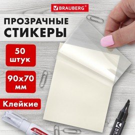 Блок самоклеящийся прозрачный (стикеры) BRAUBERG TRANSPARENT 90х70 мм, 50 листов, 115206