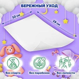 Бумага туалетная влажная детская 42 шт., БИОРАЗЛАГАЕМАЯ, смываемая, LAIMA Kids, 115223