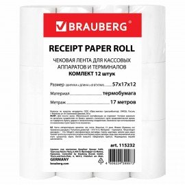 Чековая лента ТЕРМОБУМАГА 57 мм (диаметр 35 мм, длина 17 м, втулка 12 мм) КОМПЛЕКТ 12 шт., BRAUBERG, 115232