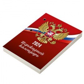 Календарь настольный перекидной 2024 г., 160 л., блок газетный, 1 краска, STAFF, "СИМВОЛИКА", 115250