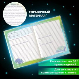 Дневник читательский А5, 40 л., твердый, матовая ламинация, цветной блок, BRAUBERG, "Писатели", 115348