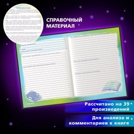 Дневник читательский А5, 40 л., твердый, матовая ламинация, цветной блок, BRAUBERG, "Силуэты", 115349