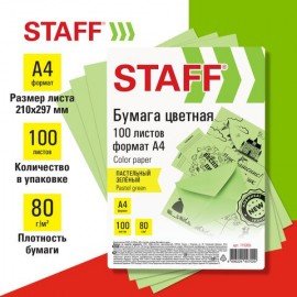 Бумага цветная STAFF, А4, 80 г/м2, 100 л., пастель, зеленая, для офиса и дома, 115355