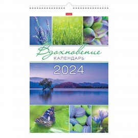 Календарь на гребне с ригелем на 2024 г., 30х45 см, ЛЮКС, "Вдохновение", HATBER, 12Кнп3гр_29591