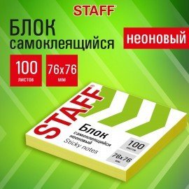 Блок самоклеящийся (стикеры), STAFF НЕОНОВЫЙ, 76х76 мм, 100 листов, желтый, 12хххх, 115584