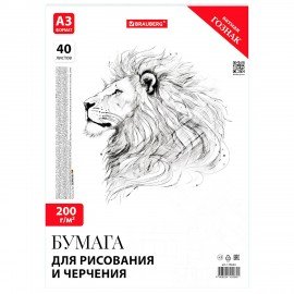 Бумага для черчения А3 297х420мм, 40л. 200г/м2, ватман ГОЗНАК КБФ, в микрогофре, BRAUBERG, 115624