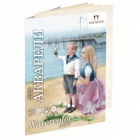 Папка для акварели БОЛЬШОГО ФОРМАТА А3, 20 л., 200 г/м2, бумага молочного цвета ГОЗНАК, "Морячка", П-2668