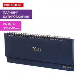 Планинг датированный 2025 305х140мм BRAUBERG Select, под кожу, темно-синий, 115700