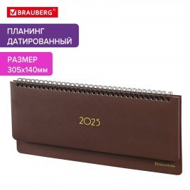 Планинг датированный 2025 305х140мм BRAUBERG Select, под кожу, коричневый, 115702