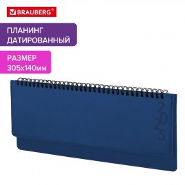 Планинг датированный 2025 305х140мм BRAUBERG Up, под кожу, синий, 115704