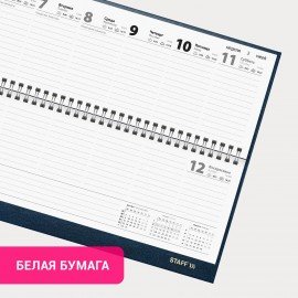 Планинг датированный 2025 300х130мм, STAFF, гребень, обложка бумвинил, 64л, синий, 116045