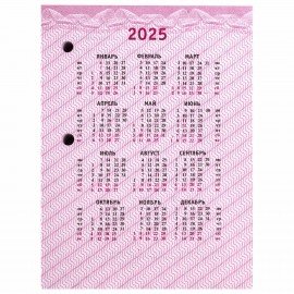 Календарь настольный перекидной 2025, 160 л, блок газетный, 2 краски, STAFF, СИМВОЛИКА, 116060