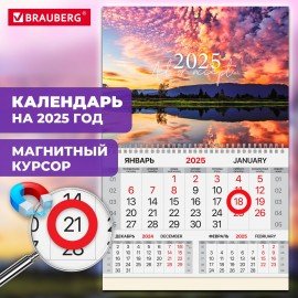 Календарь квартальный 2025, 1 блок 1 гребень, магнитный курсор, мелованная бумага, Природа, 116081