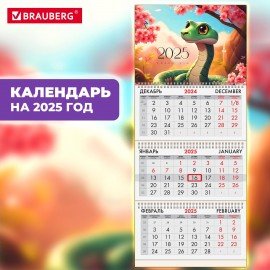 Календарь квартальный 2025г, 3 блока 3 гребня бегунок, офсет, BRAUBERG, Символ года 2, 116095