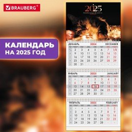 Календарь квартальный 2025г, 3 блока 3 гребня бегунок, офсет, BRAUBERG, Милые животные, 116099