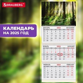 Календарь квартальный 2025г, 3 блока 3 гребня бегунок, офсет, BRAUBERG, Сочные фрукты, 116100