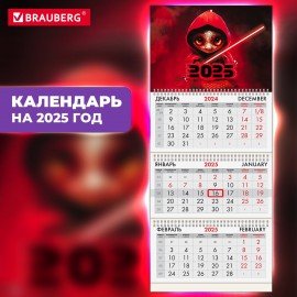 Календарь квартальный 2025г, 3 блока 3 гребня бегунок, офсет, BRAUBERG, Символ года змейка, 116104