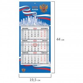 Календарь квартальный 2025г, 1 блок 1 гребень бегунок, МИНИ, офсет, BRAUBERG, Символика, 116116